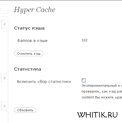 Hyper cahce Russia