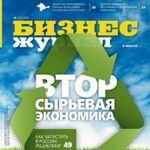 Зачем читать бизнес журналы