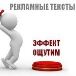 Секреты рекламного копирайтинга