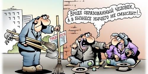 Хорошие инфопродукты лучше и дешевле вуза