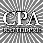 Что такое CPA и как она работает?
